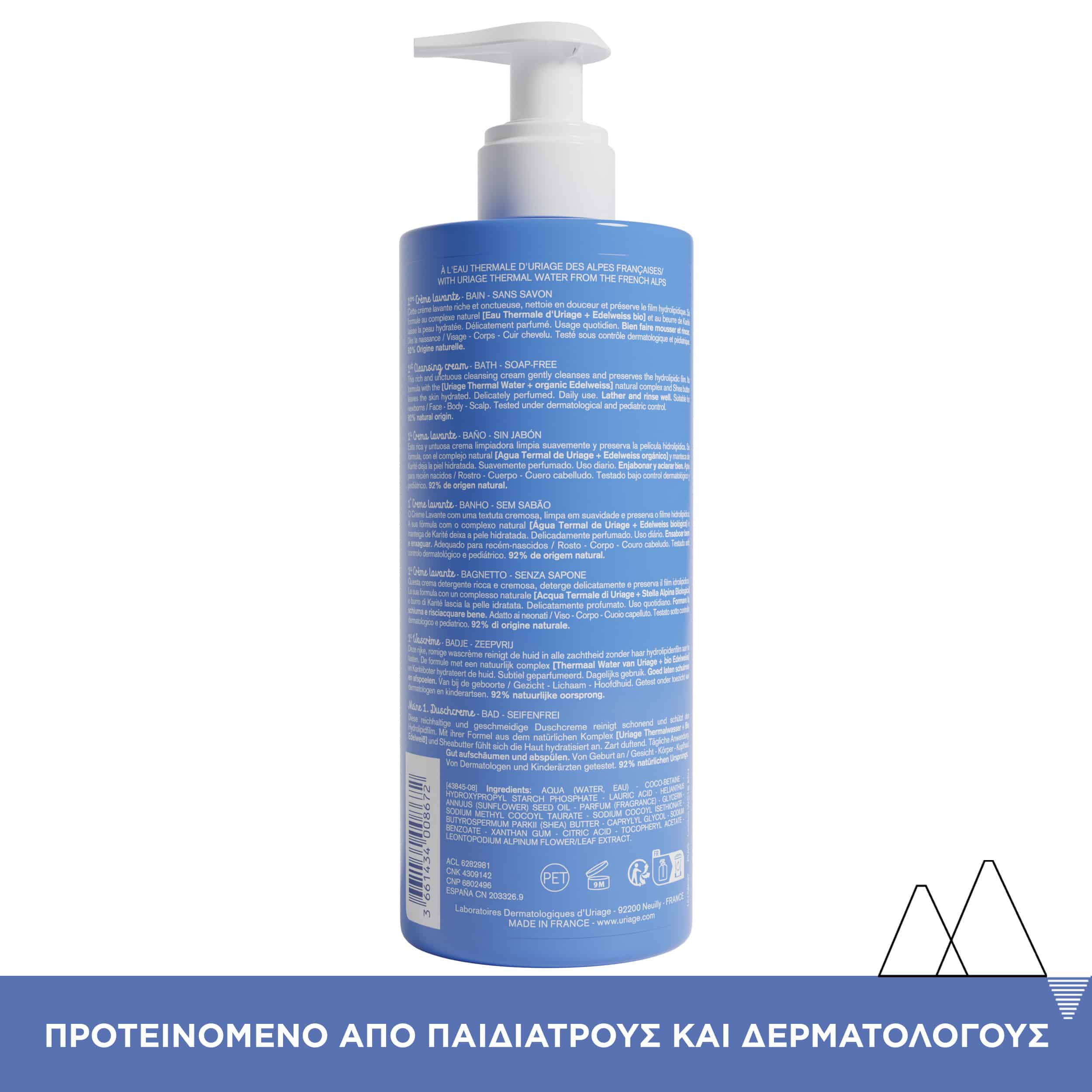 URIAGE - BEBE 1ere Creme Lavante a l'edelweiss bio - 500ml